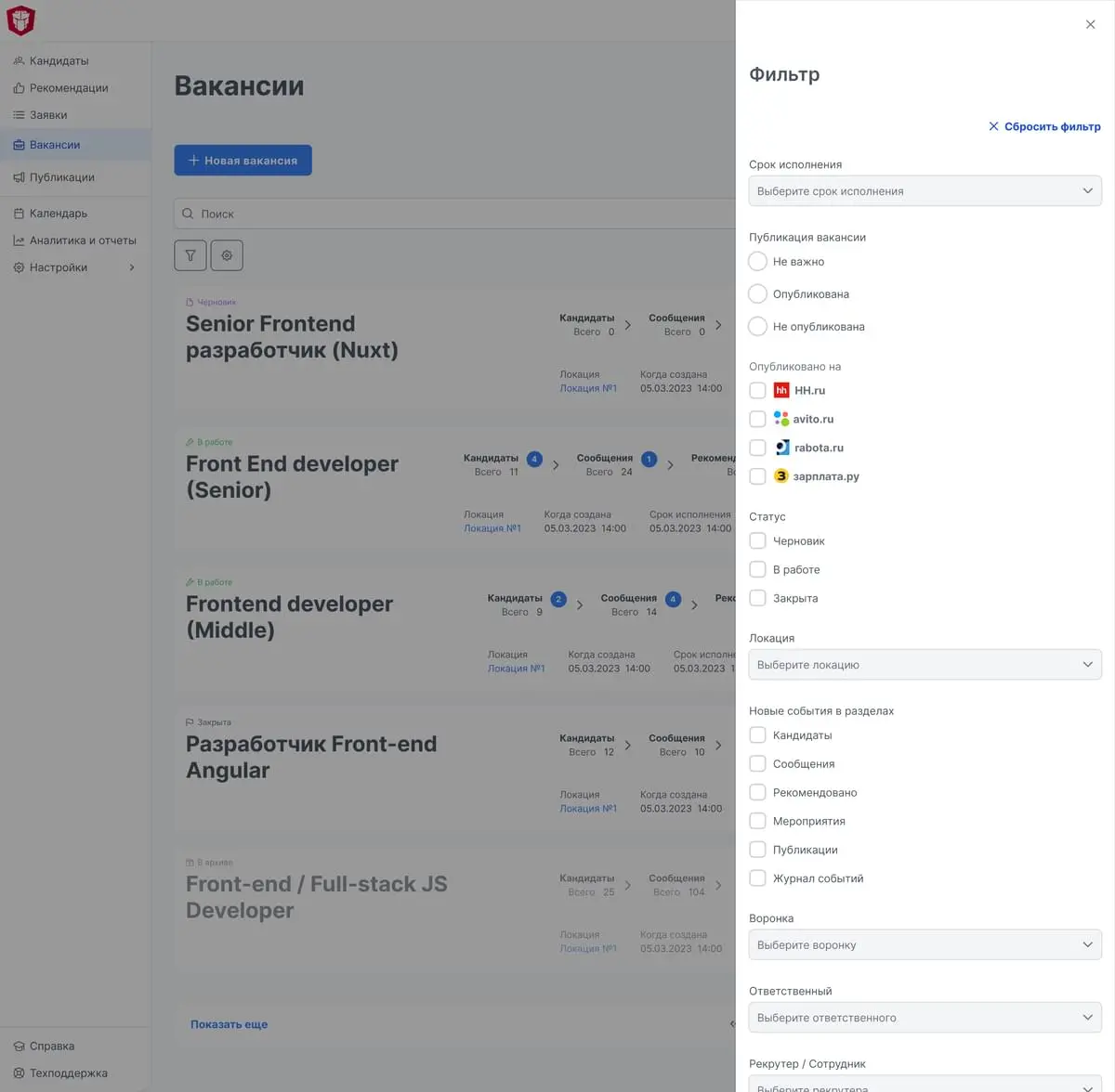 Фильтр списка вакансий