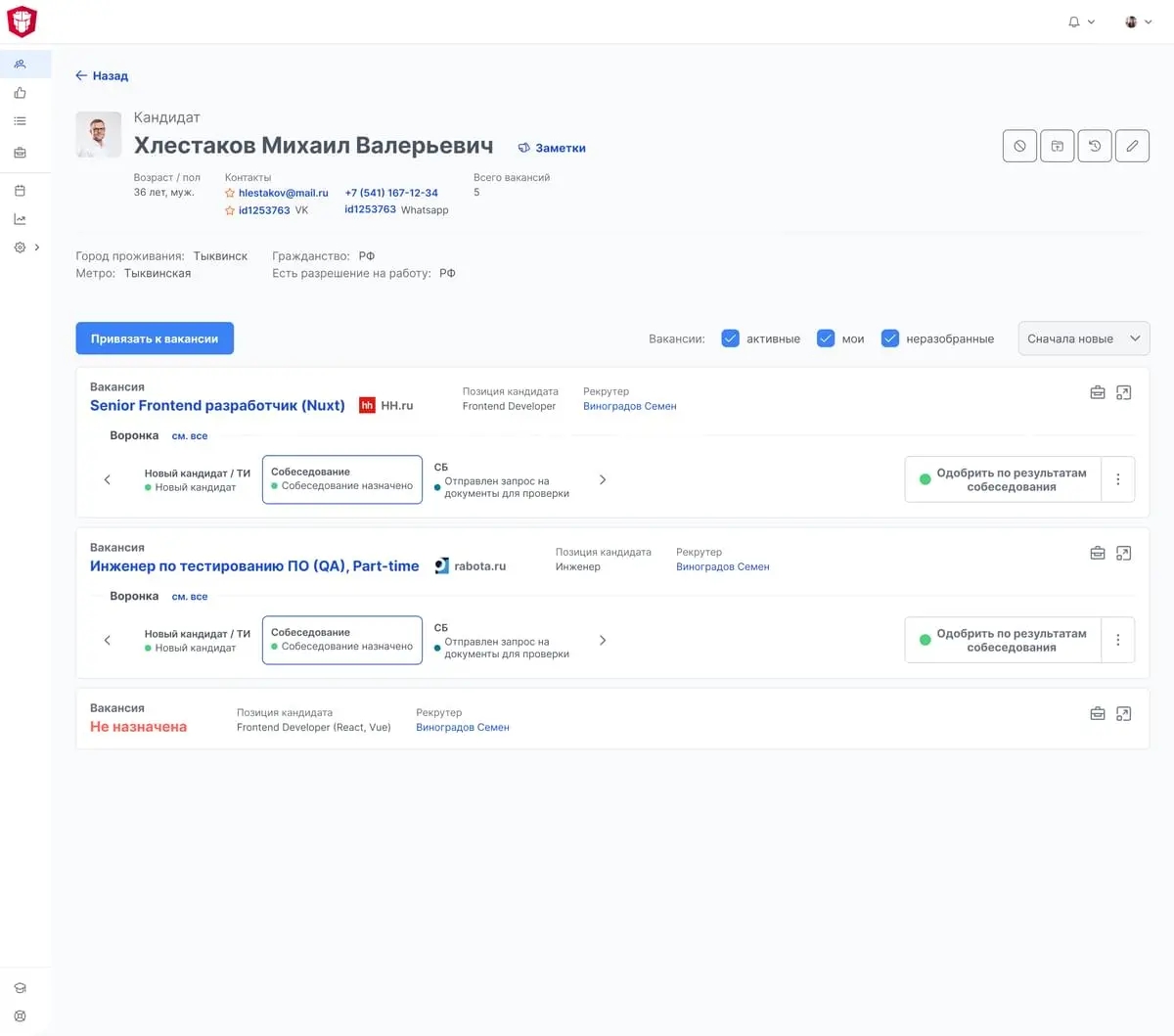 Страница кандидата и список привязанных к нему вакансий